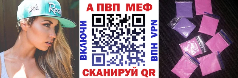 APVP СК КРИС  Купить закладки  Нефтегорск 
