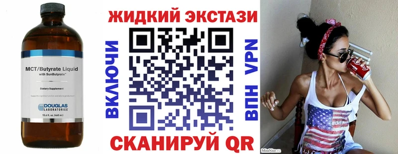 БУТИРАТ вода  Купить закладки  Нефтегорск 