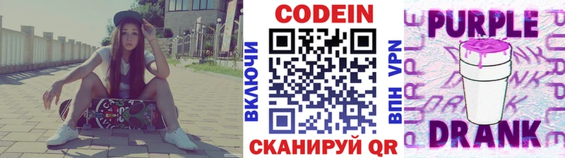 Кодеиновый сироп Lean напиток Lean (лин)  Купить закладки  Нефтегорск 