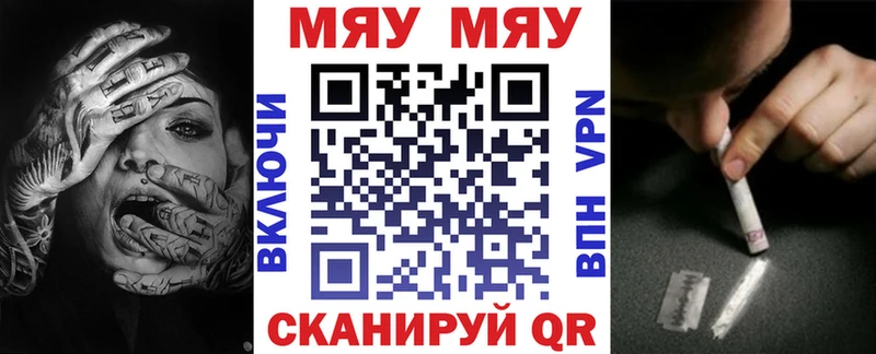 Меф мяу мяу кристаллы Нефтегорск