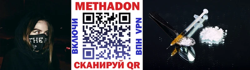 Метадон белоснежный  Купить  Нефтегорск 